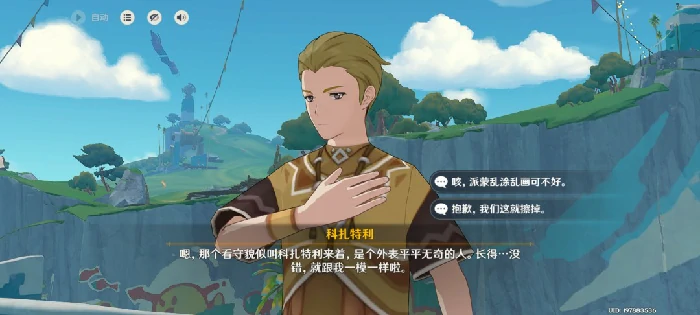 流彩的踪迹任务攻略,原神