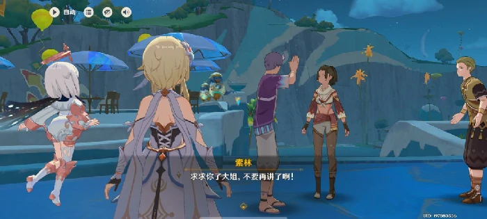 流彩的踪迹任务攻略,原神