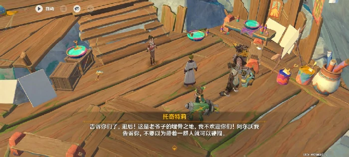 流彩的踪迹任务攻略,原神