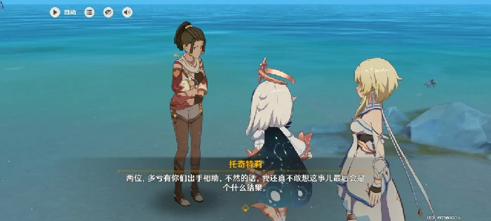 流彩的踪迹任务攻略,原神