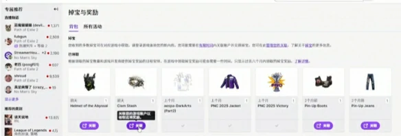 流放之路2白嫖时装一览
