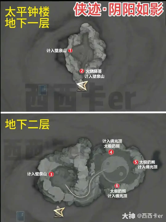 璧泉山全收集攻略,燕云十六声