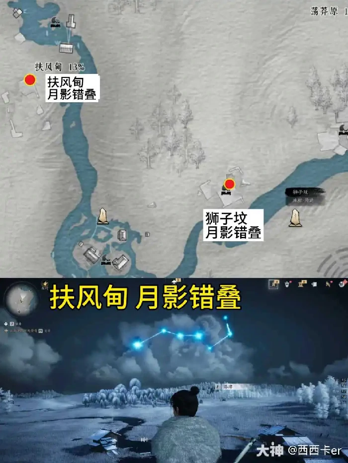 秦川月影错叠在哪,燕云十六声