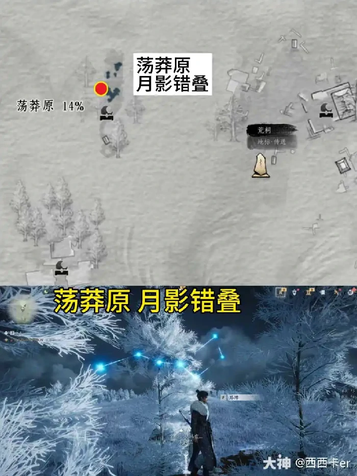 秦川月影错叠在哪,燕云十六声
