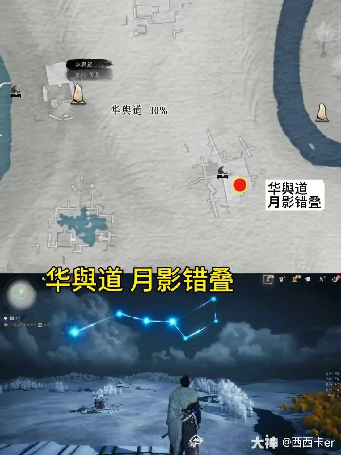 秦川月影错叠在哪,燕云十六声