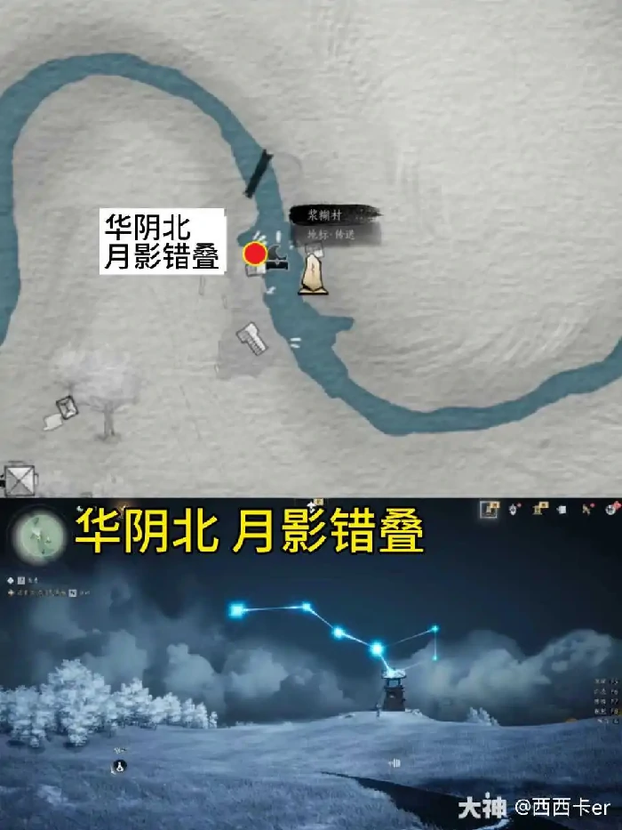 秦川月影错叠在哪,燕云十六声