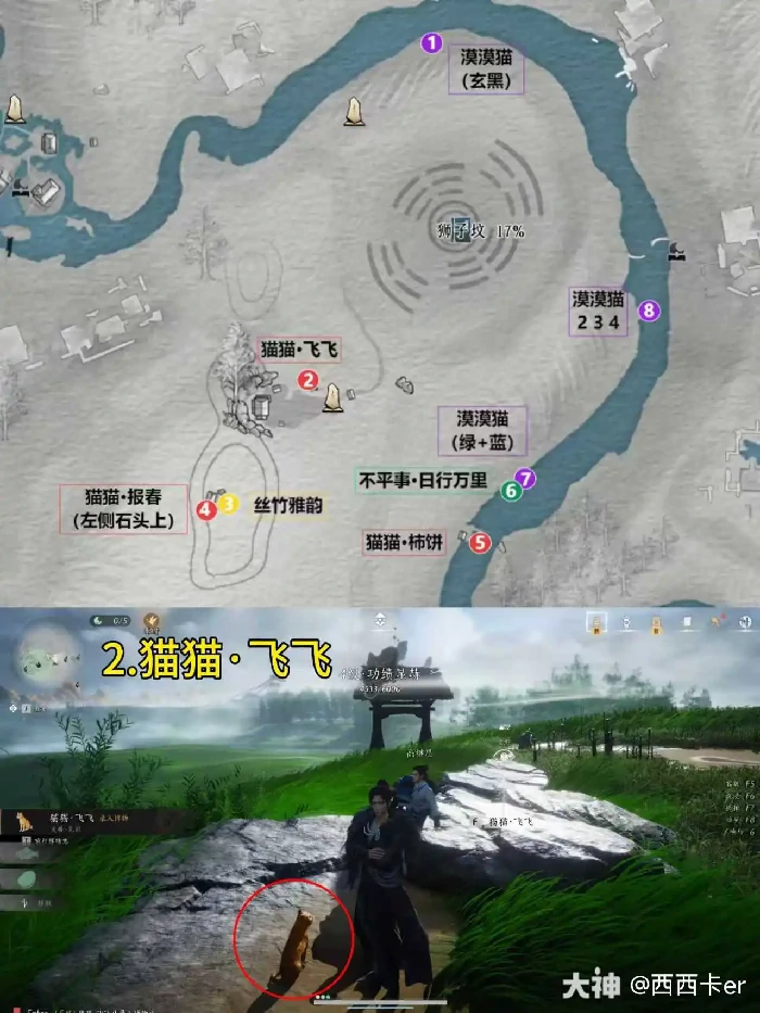 狮子坟游历全收集攻略,燕云十六声