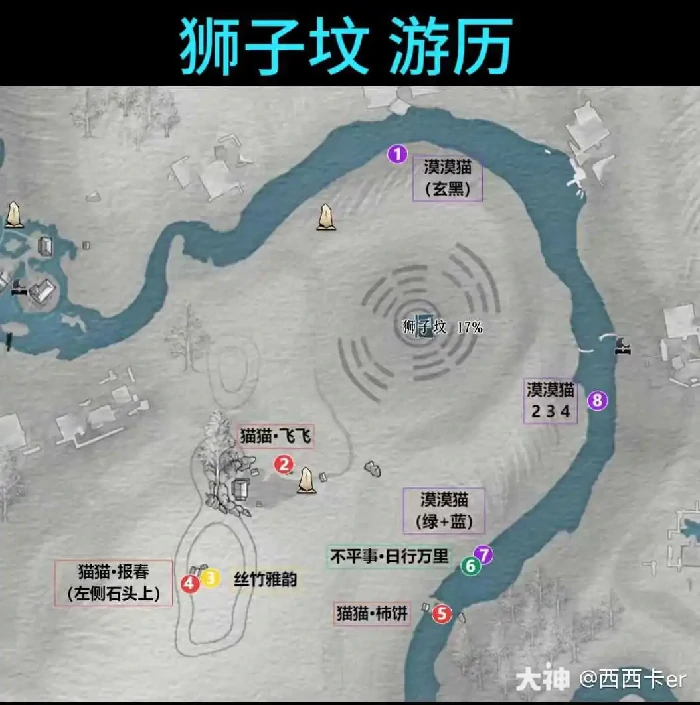 狮子坟游历全收集攻略,燕云十六声