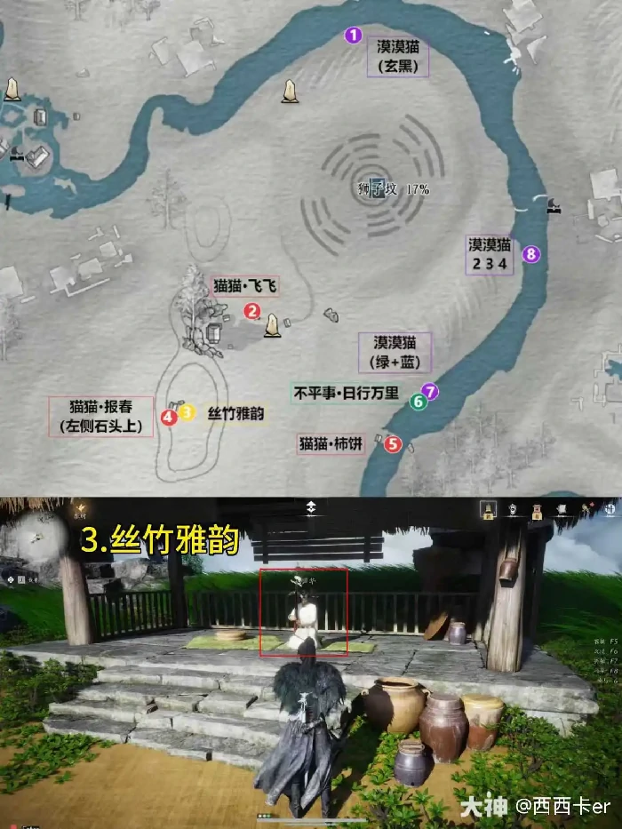 狮子坟游历全收集攻略,燕云十六声