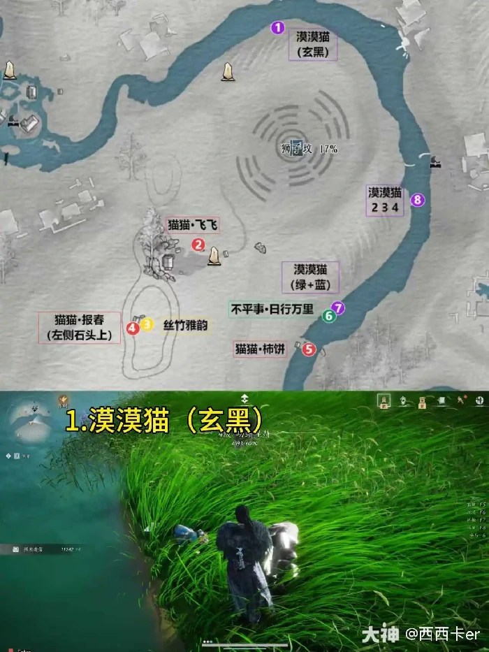 狮子坟游历全收集攻略,燕云十六声