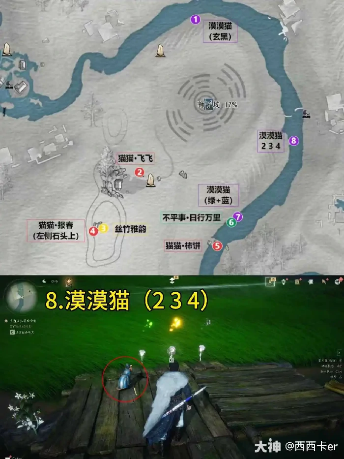 狮子坟游历全收集攻略,燕云十六声