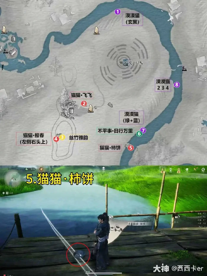 狮子坟游历全收集攻略,燕云十六声