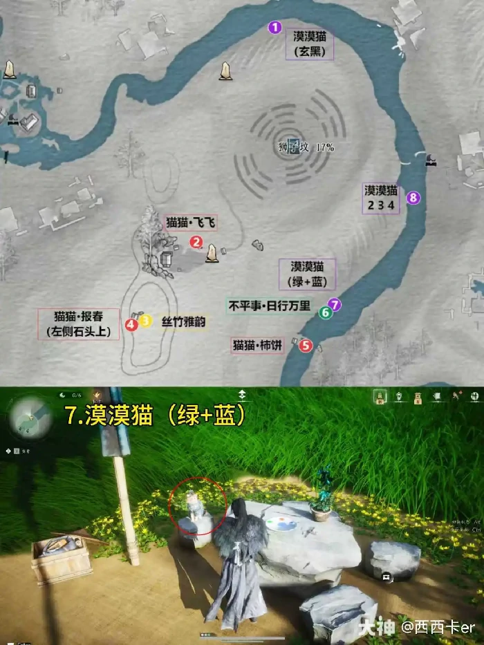 狮子坟游历全收集攻略,燕云十六声
