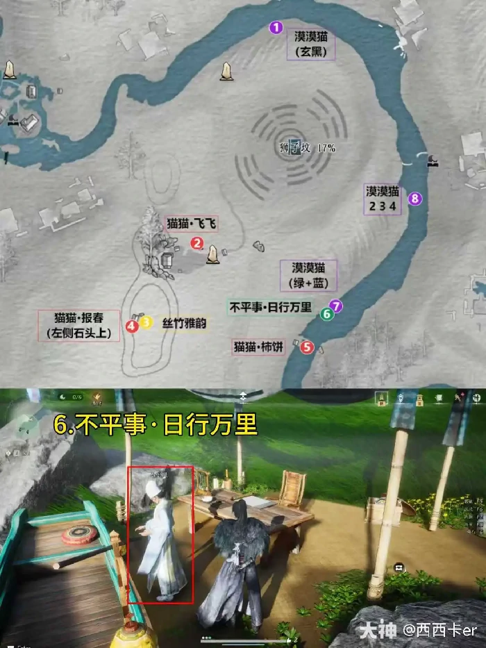 狮子坟游历全收集攻略,燕云十六声