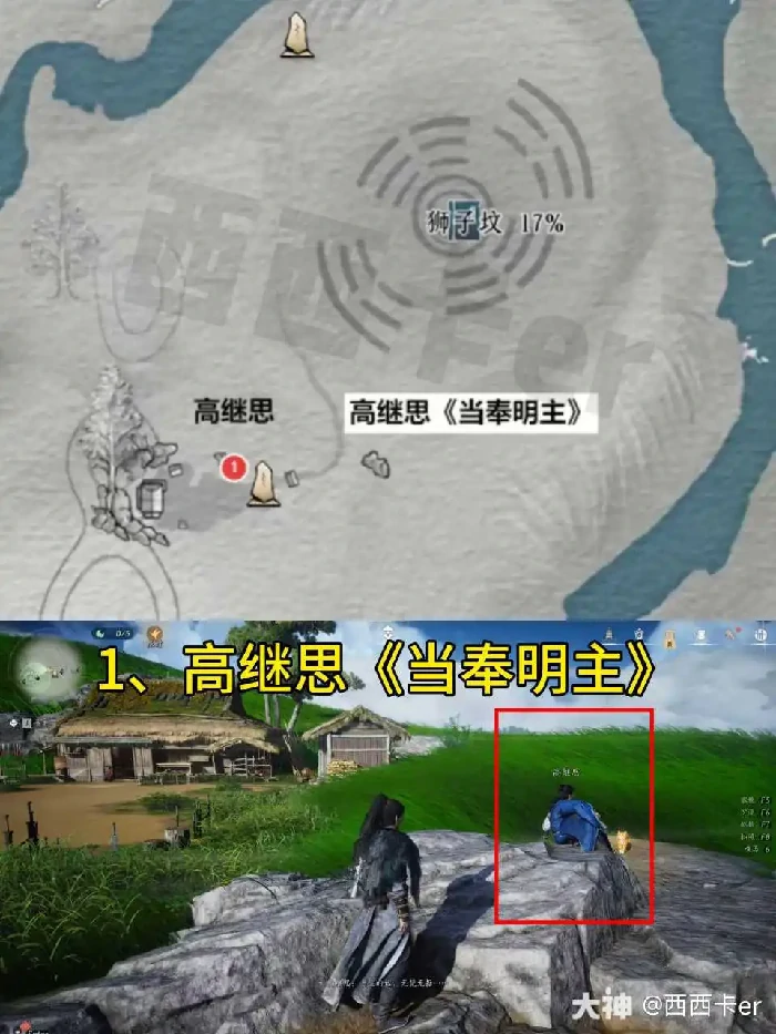 狮子坟见闻全收集,燕云十六声