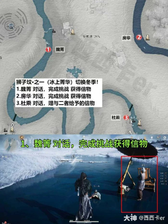 狮子坟万事知全收集攻略,燕云十六声