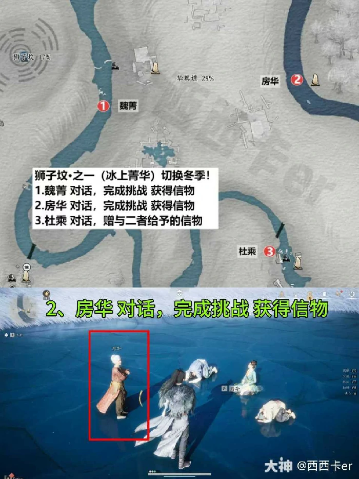 狮子坟万事知全收集攻略,燕云十六声