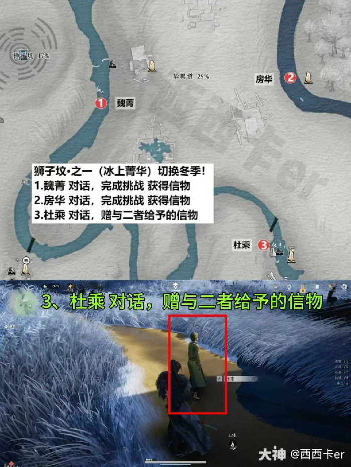 狮子坟万事知全收集攻略,燕云十六声