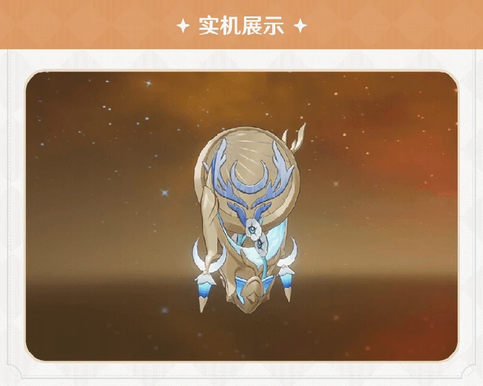 纺夜天镜属性效果一览,原神