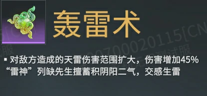 御电魂玉介绍,永劫无间