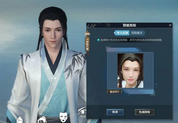 逆水寒AI智能捏脸系统上线,逆水寒