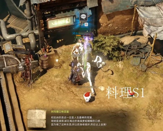 阿尔泰因料理图鉴,命运方舟