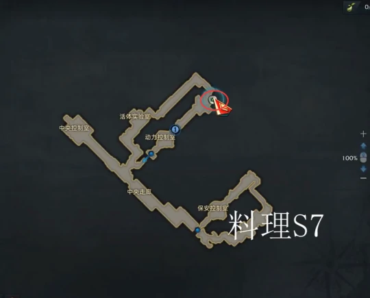阿尔泰因料理图鉴,命运方舟