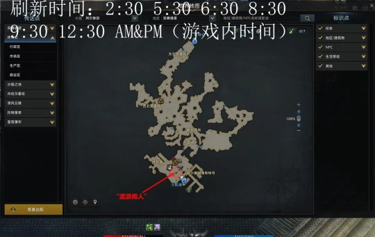 阿尔泰因料理图鉴,命运方舟