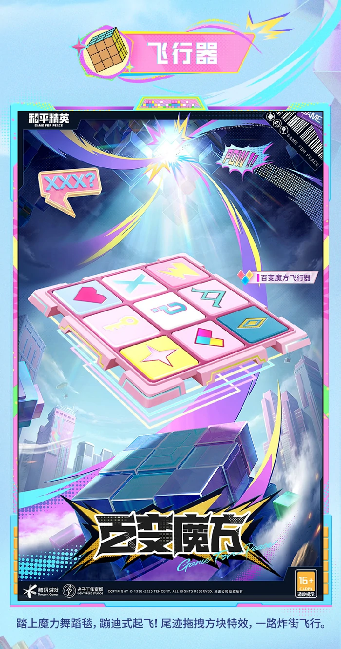 新皮肤爆料百变魔方套装效果一览