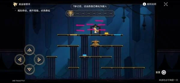 3.2黎明云崖黄金替罪羊解谜宝箱攻略