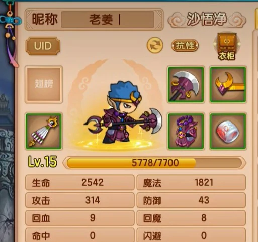 沙僧嗜毒与鬼剑强度对比