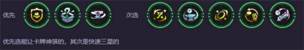 s14辛迪加卡牌阵容搭配推荐