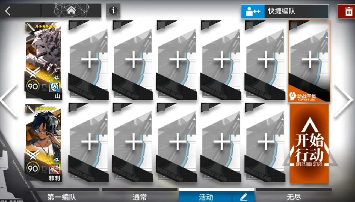 离解复合15章1 - 20磨难险地攻略大全