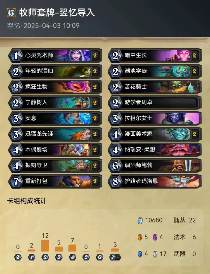 召唤15张荒野之神任务攻略