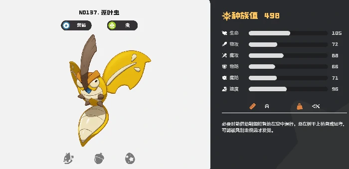 精灵进化条件一览