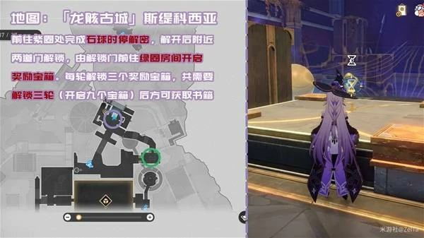 3.2版本新增书籍收集攻略大全