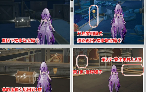 龙骸古城宝箱位置介绍