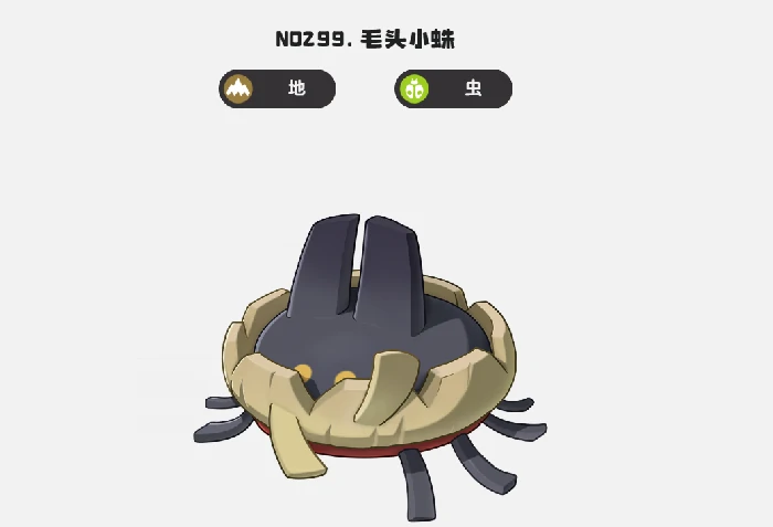 捕尘短绒获取攻略