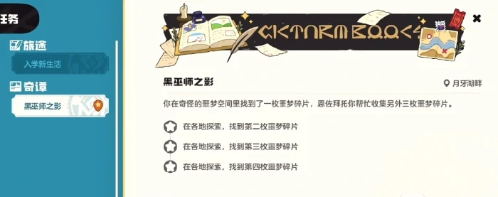 黑巫团打法攻略