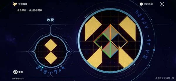 3.2黎明云崖预言算碑宝箱位置攻略