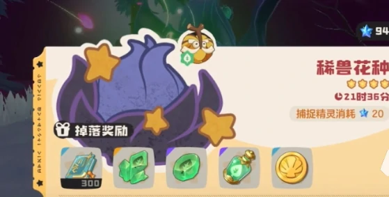花瓣玩法介绍