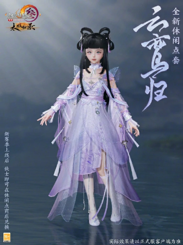 太极秘录全新江湖套时装一览