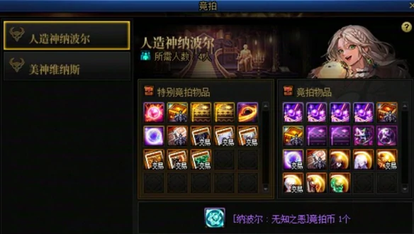 人造神秘宝材料无知之梦获取攻略