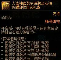 人造神艾利芙的神秘商店触发方法