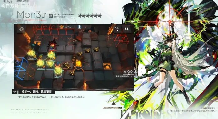 新医疗干员Mon3tr强度测评