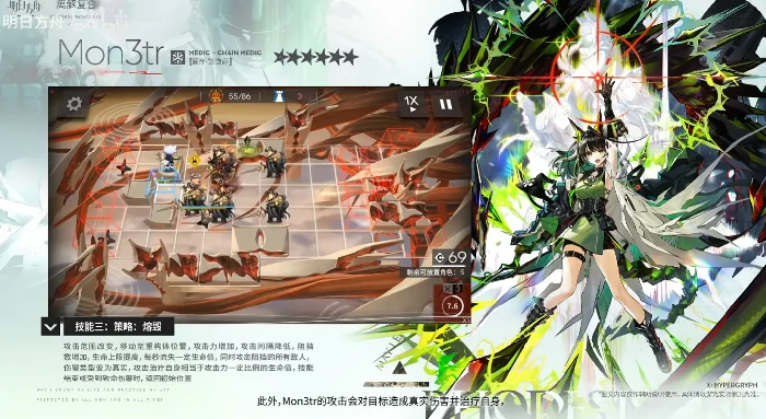 Mon3tr技能及天赋介绍