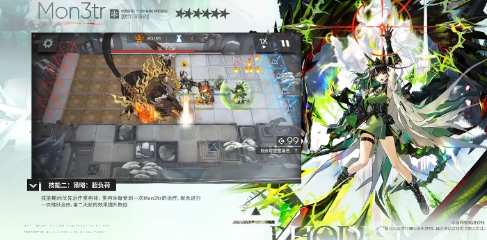 Mon3tr技能及天赋介绍