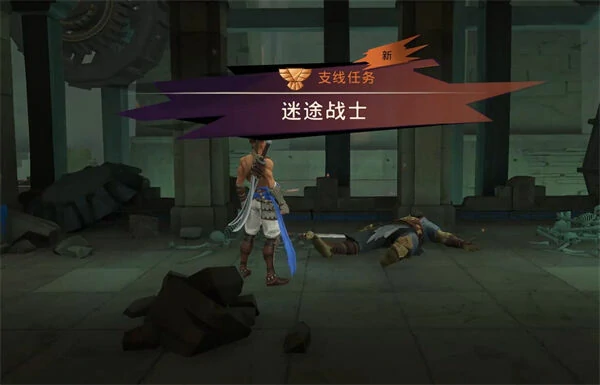 迷途战士支线任务攻略