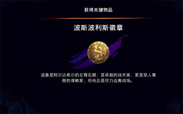 迷途战士支线任务攻略