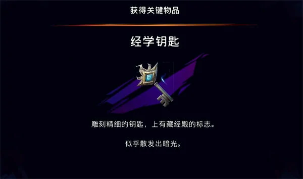 迷途战士支线任务攻略